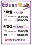 알포유펫