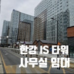 시티지산 공인중개사사무소