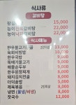 농장사람들 상도본점