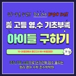 준영어수학학원