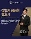 형사전문변호사 공동법률사무소 문정