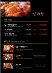 소백산양대창