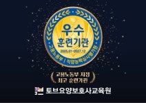 토브요양보호사교육원