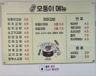 모퉁이김밥