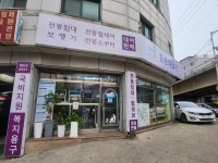 튼튼의료기