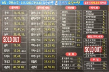 싱싱회수산시장 지축직영점