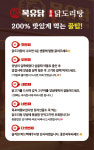 목유닭 본점