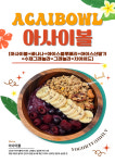 요거트가족노형점