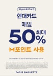 파리바게뜨 힐스테이트푸르지오수원점