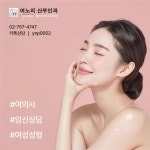 여노피산부인과의원