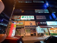 모두투어 최군여행사