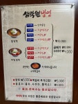 삼락원냉면