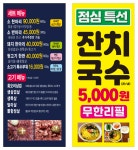 불로돈