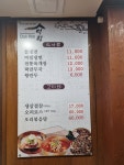 덕림전통육개장