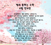 쌤과통하는수학교습소