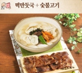 육쌈냉면 배곧점