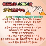 휴대폰성지 소리통신
