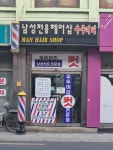 우두머리남성컷트