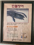 언양민물건강원 | 민물나라 건강원