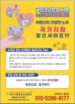 가족사랑방문요양센터