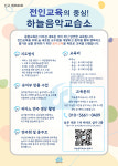 하늘음악교습소