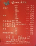 금송아지생고기 본점