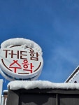 더함수학교습소