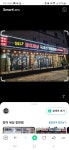 장어세상 장한평점