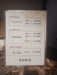 99타이