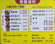 마동쉼터