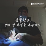 고덕이래치과의원