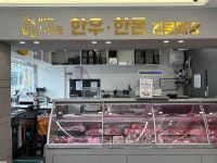남경고기마트 복현점