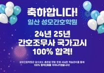 성모간호학원