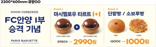 파리바게뜨 안양종합운동장점