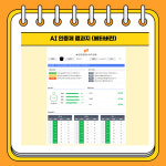 산동젭스영어공부방