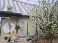 품은 상담교육센터