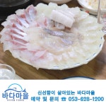 바다마을