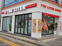 더리터 서신중앙점