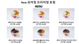 카페요아정 세종고운아름점