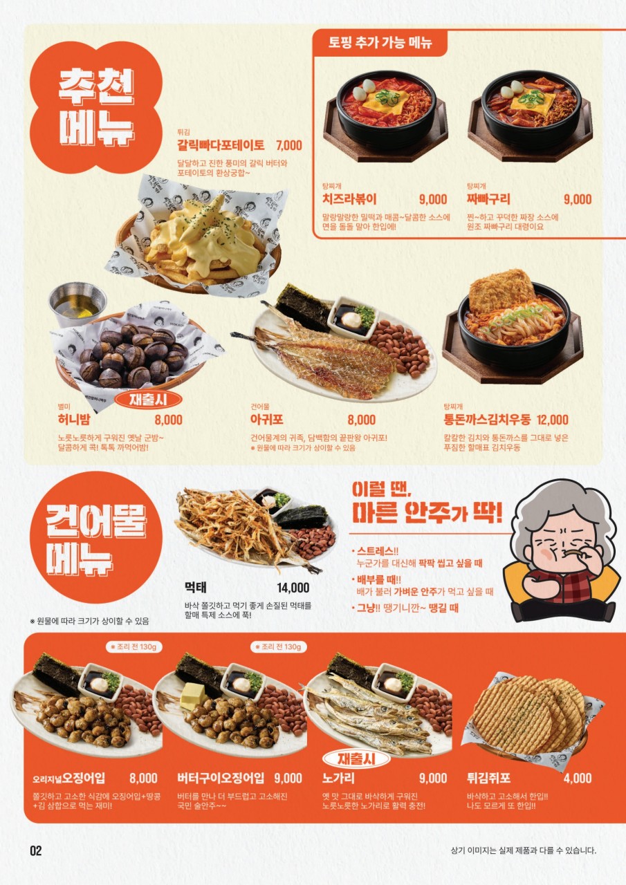 역전할머니맥주 이미지