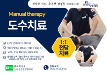 남대문명동정형외과의원