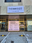 The예뻐지는공간
