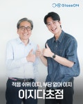 글라스온안경 동천점