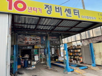 10년타기정비센터 다가점 만도카프라자