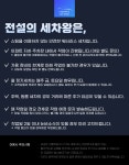전설의세차왕