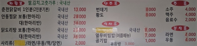 꼬꼬닭갈비