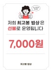 최고봉 한식뷔페