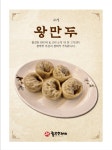 종로수제비 명동본점