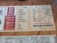 소래버섯나라 백석점