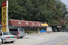 서원산장